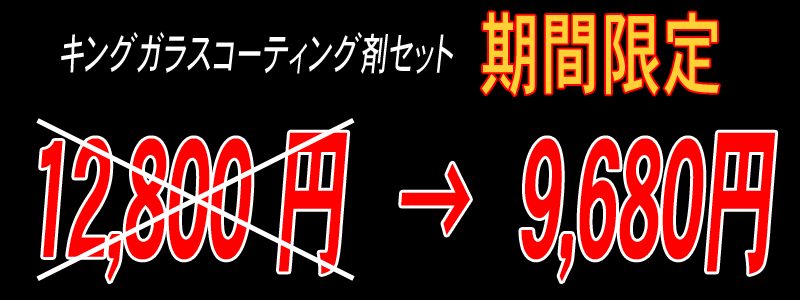 期間限定