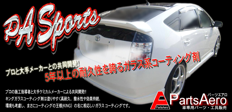 PASports DownSass@PartsAero_ETXEXbg[^[p[cGA