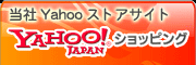 Yahooショッピング